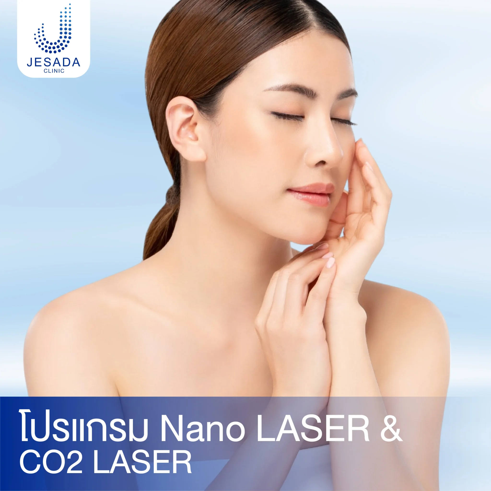 โปรแกรม Nano LASER & CO2 LASER